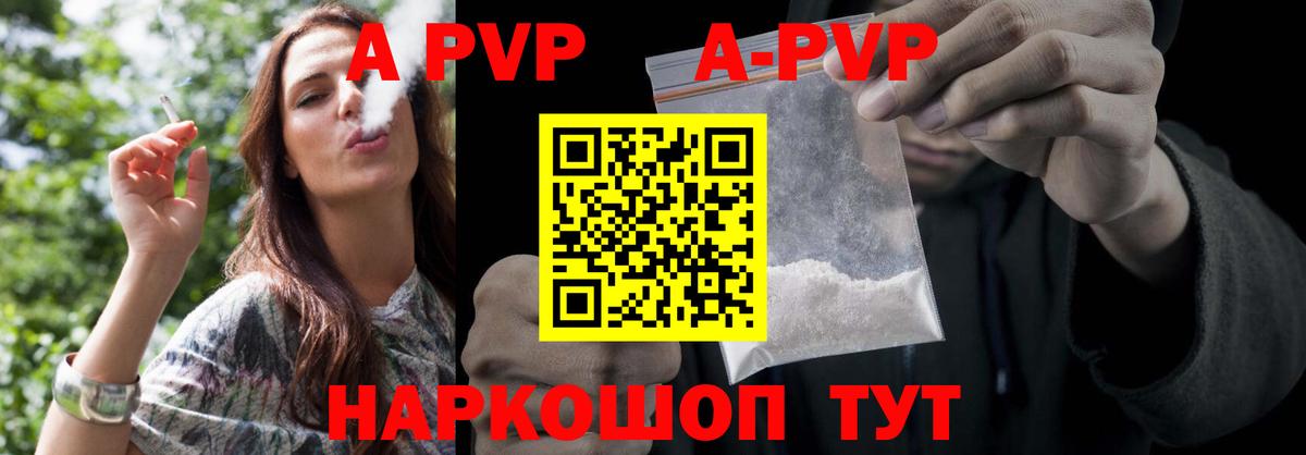 Alpha PVP СК  Вход с VPN  цена   Корсаков  Альфа ПВП СК 
