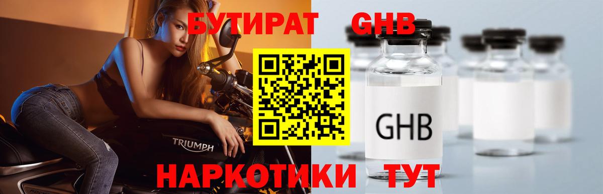 Корсаков  БУТИРАТ буратино  Вход с VPN 