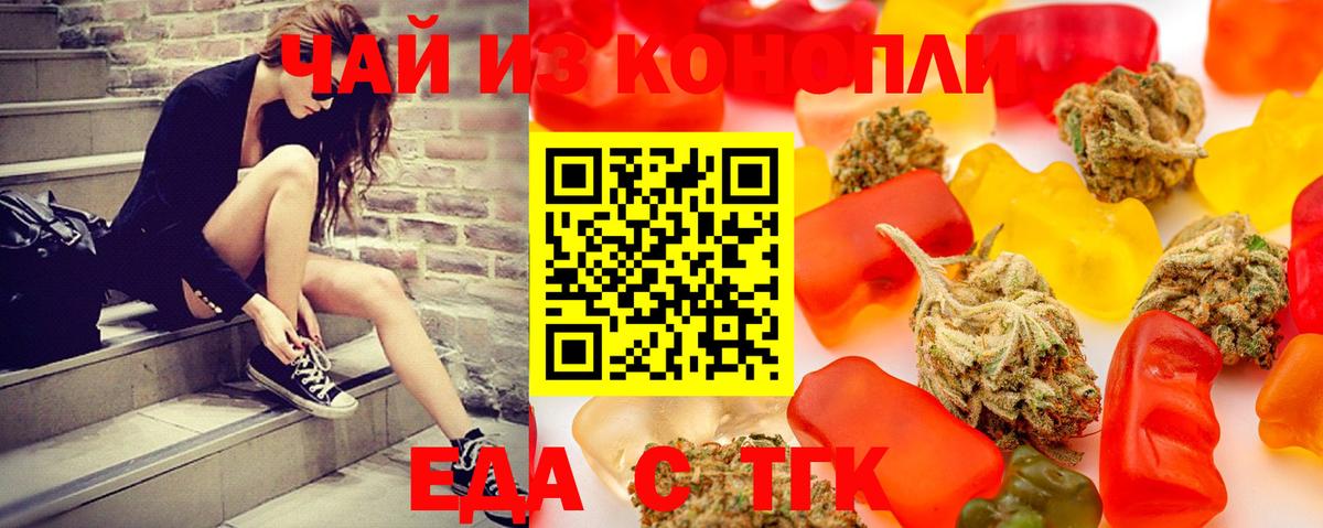 Корсаков  Еда ТГК марихуана  Вход с VPN 