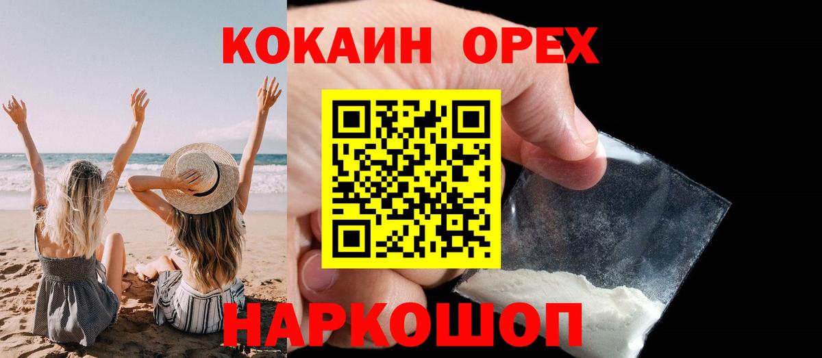 Cocaine Columbia  Вход с VPN  Корсаков 