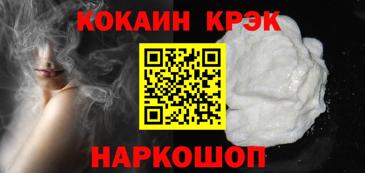 Кокаин Fish Scale Корсаков