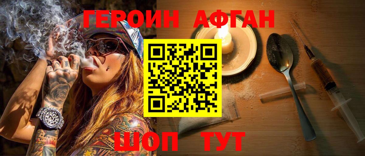 Героин гречка  Вход с VPN  ГЕРОИН  Корсаков 