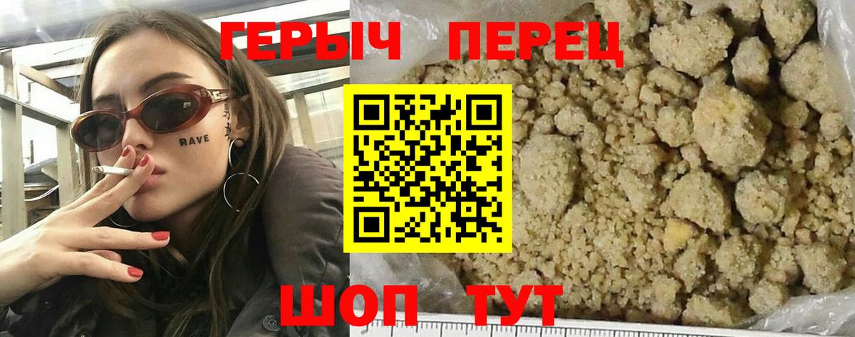 Героин Heroin Корсаков