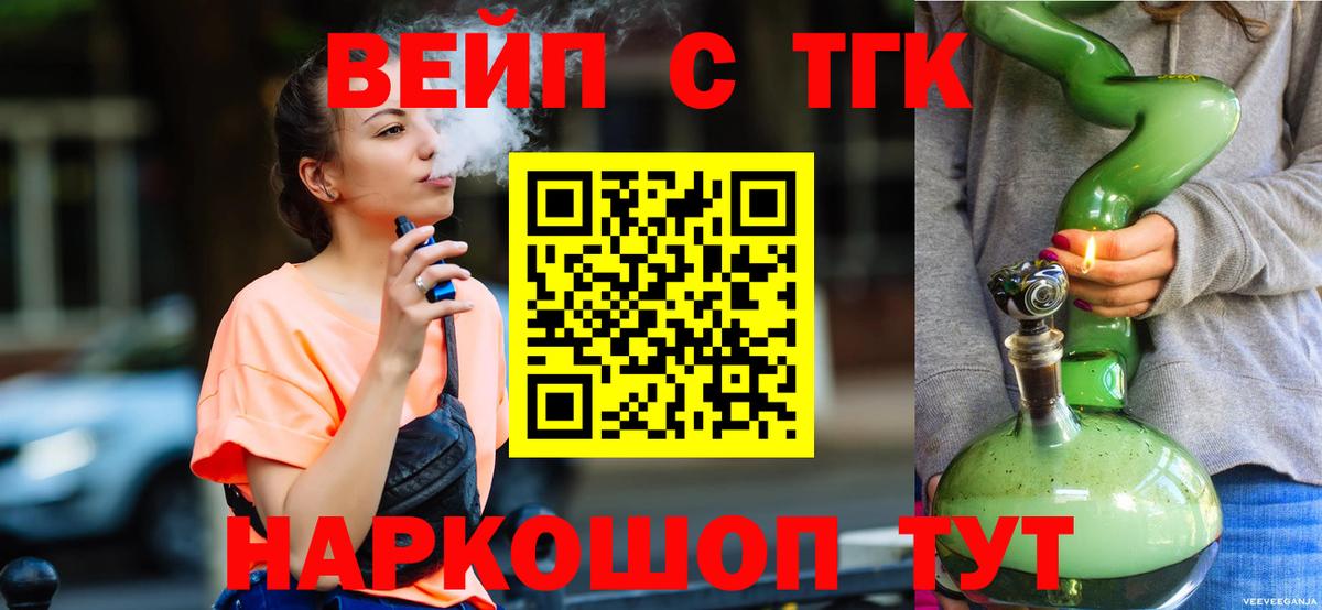 Дистиллят ТГК жижа Корсаков