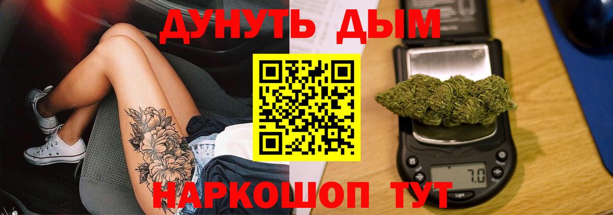 Бошки Шишки Amnesia  Вход с VPN  Корсаков  Бошки Шишки White Widow  Бошки марихуана Bruce Banner 